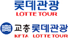롯데관광