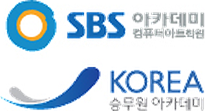SBS아카데미컴퓨터아트학원