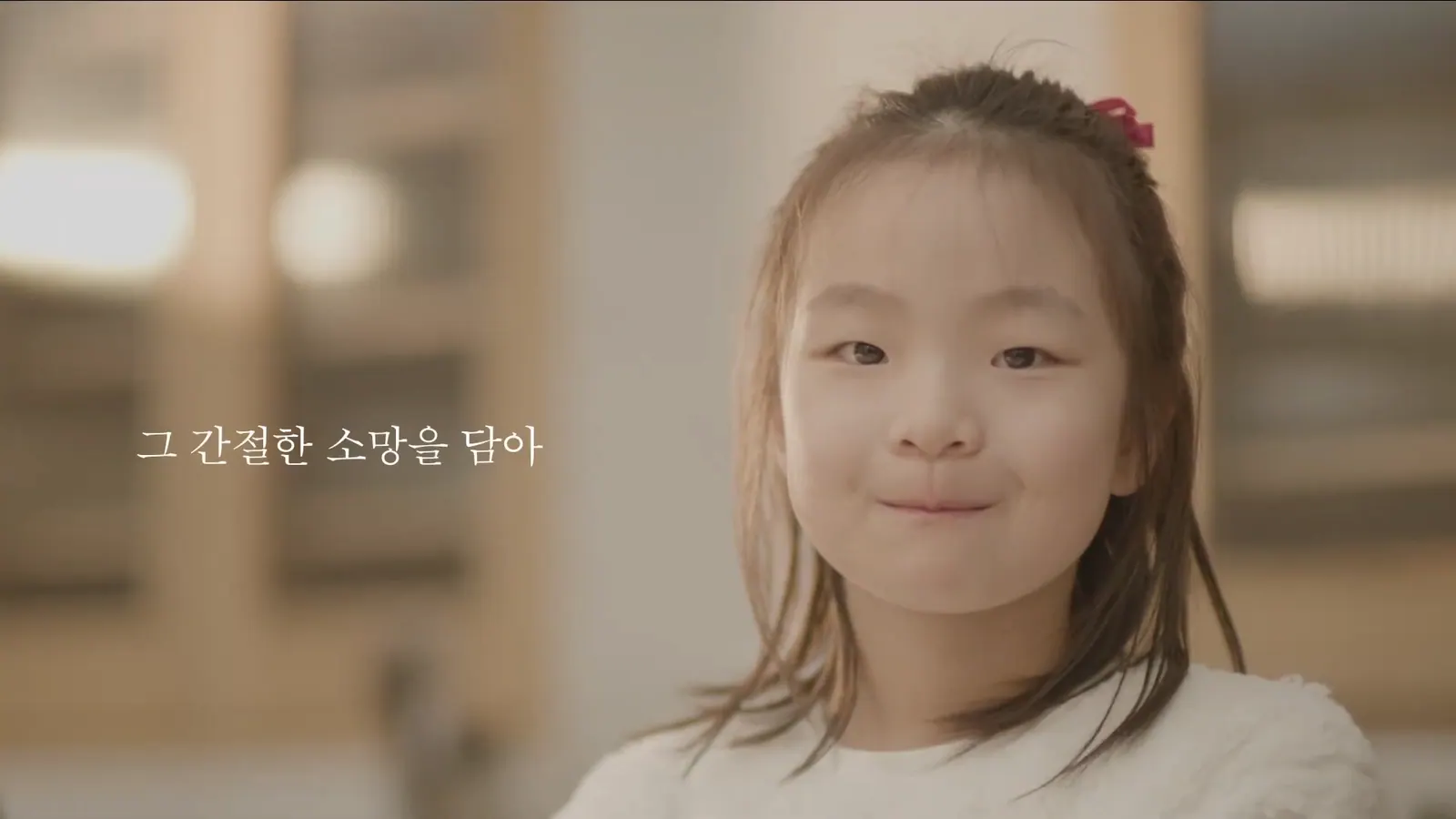 BAENAMUSIL 브랜드 필름 주요 장면 5