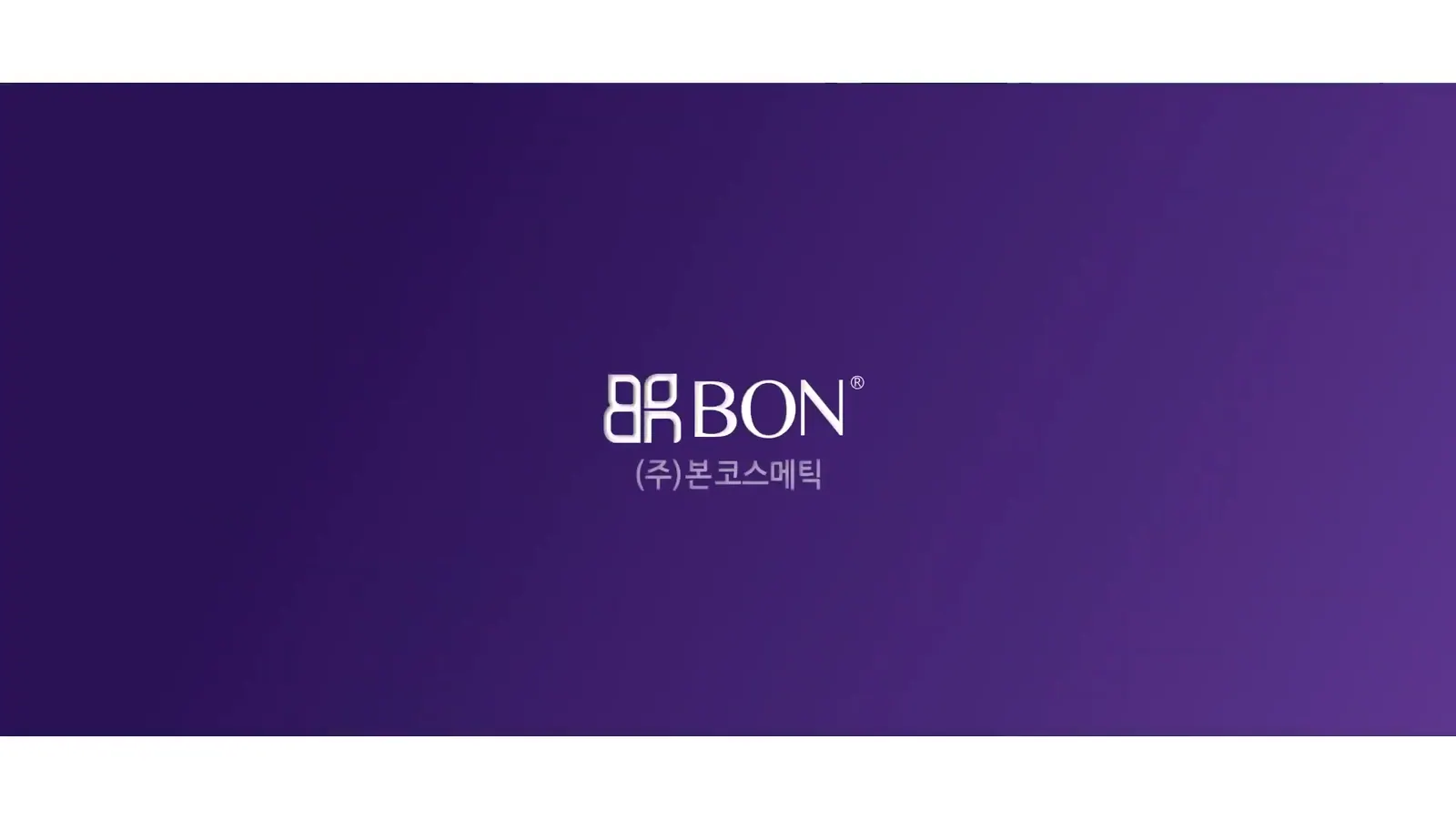 BON COSMETIC 제품 소개 영상 2번째 장면