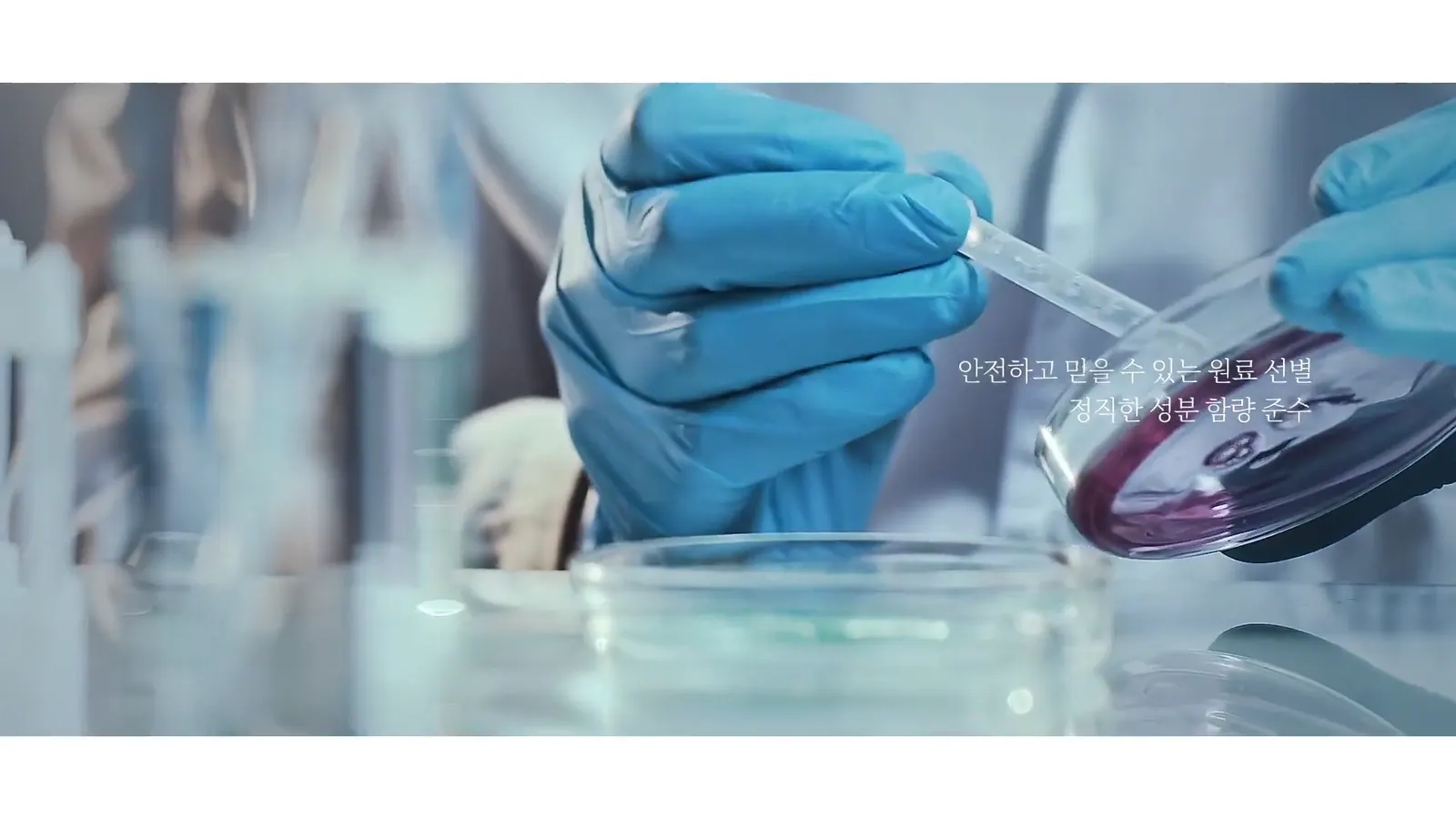 BON COSMETIC 제품 소개 영상 대표 장면