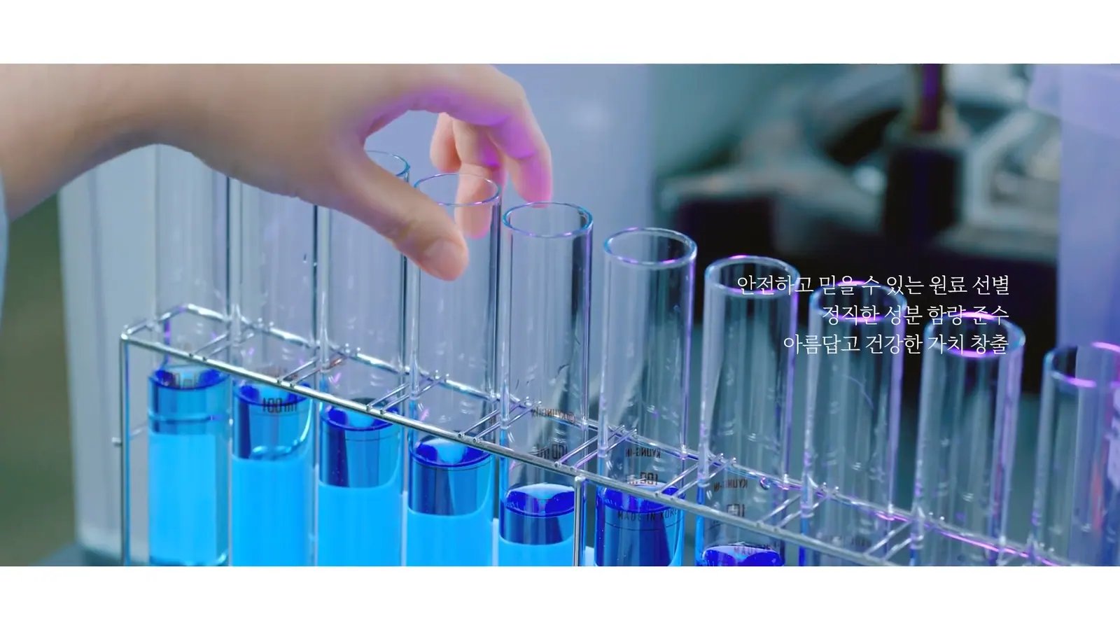 BON COSMETIC 제품 소개 영상 대표 장면
