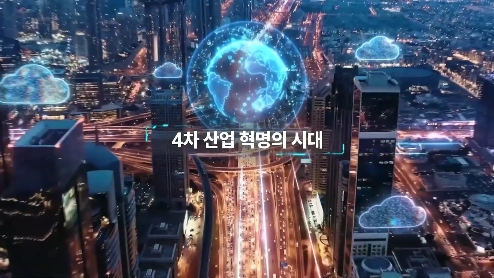 CHEONAN SMART GREEN 기술 소개 영상에서 선별한 대표 장면