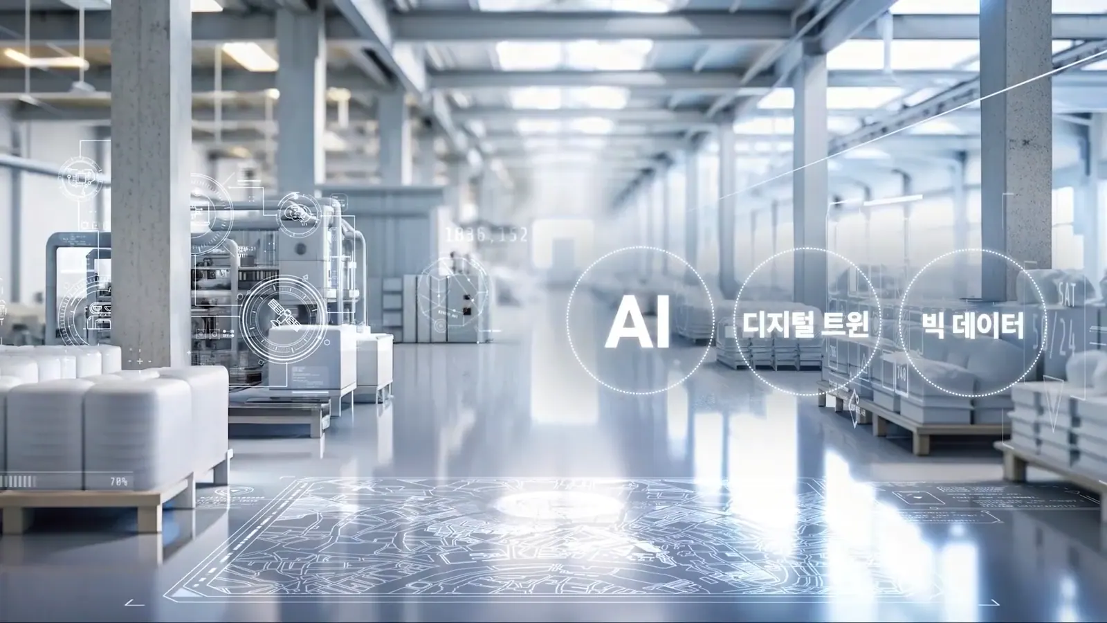 CHEONAN SMART GREEN 기술 소개 영상 2번째 장면