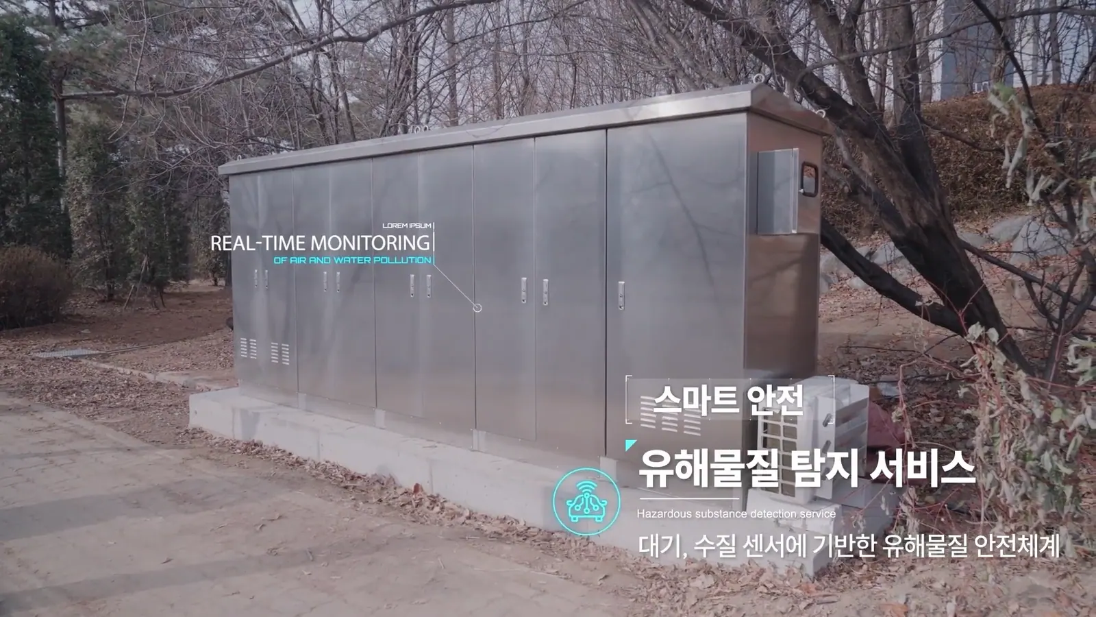 CHEONAN SMART GREEN 기술 소개 영상 주요 장면 3
