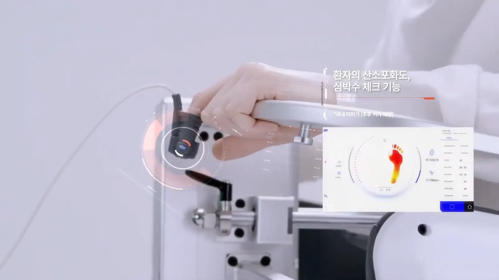 CUREXO 기술 소개 영상 주요 장면 5