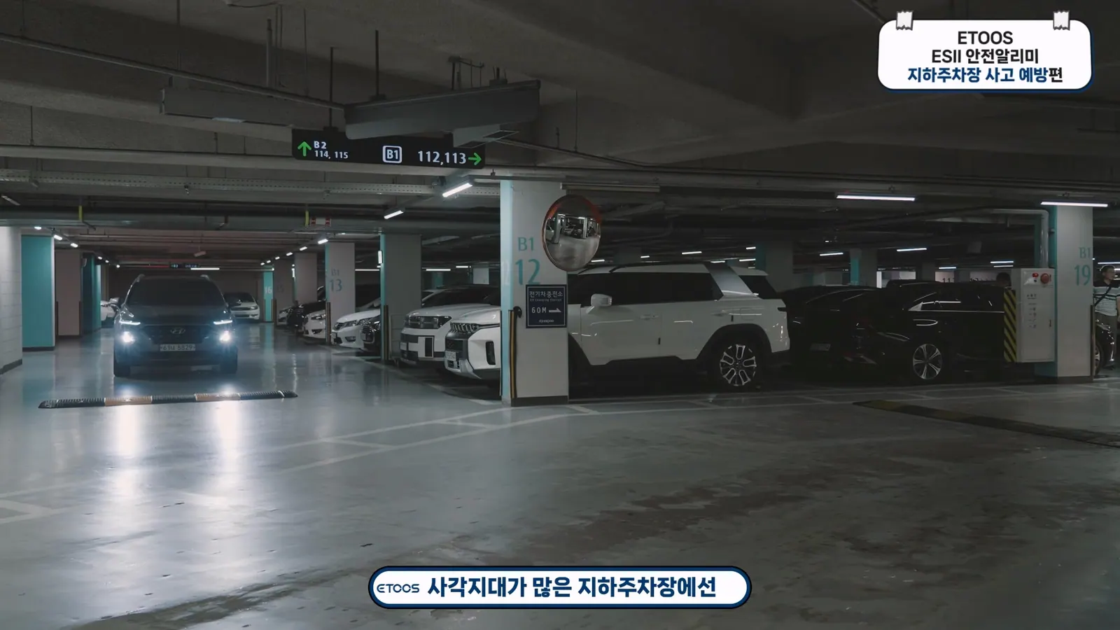 ETOOS 캠페인 영상 주요 장면 3
