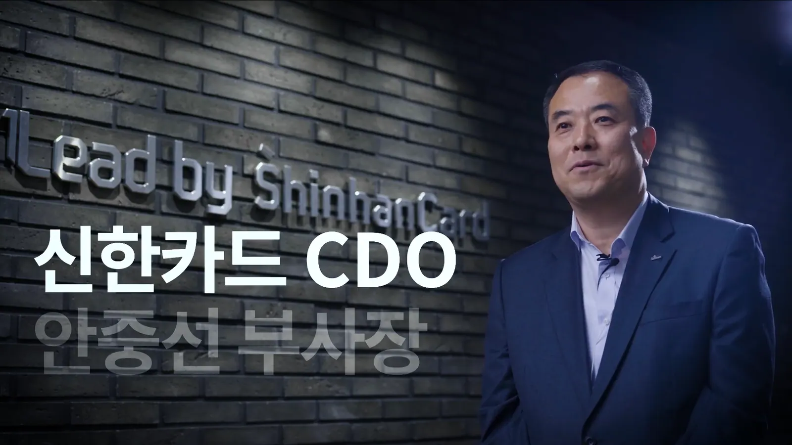 금융보안원 인터뷰 영상의 대표 장면