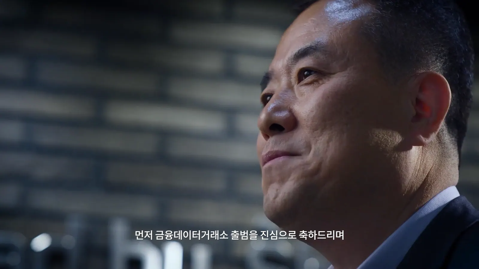 금융보안원 금융데이터거래소 오픈 기념 인터뷰 2번째 장면