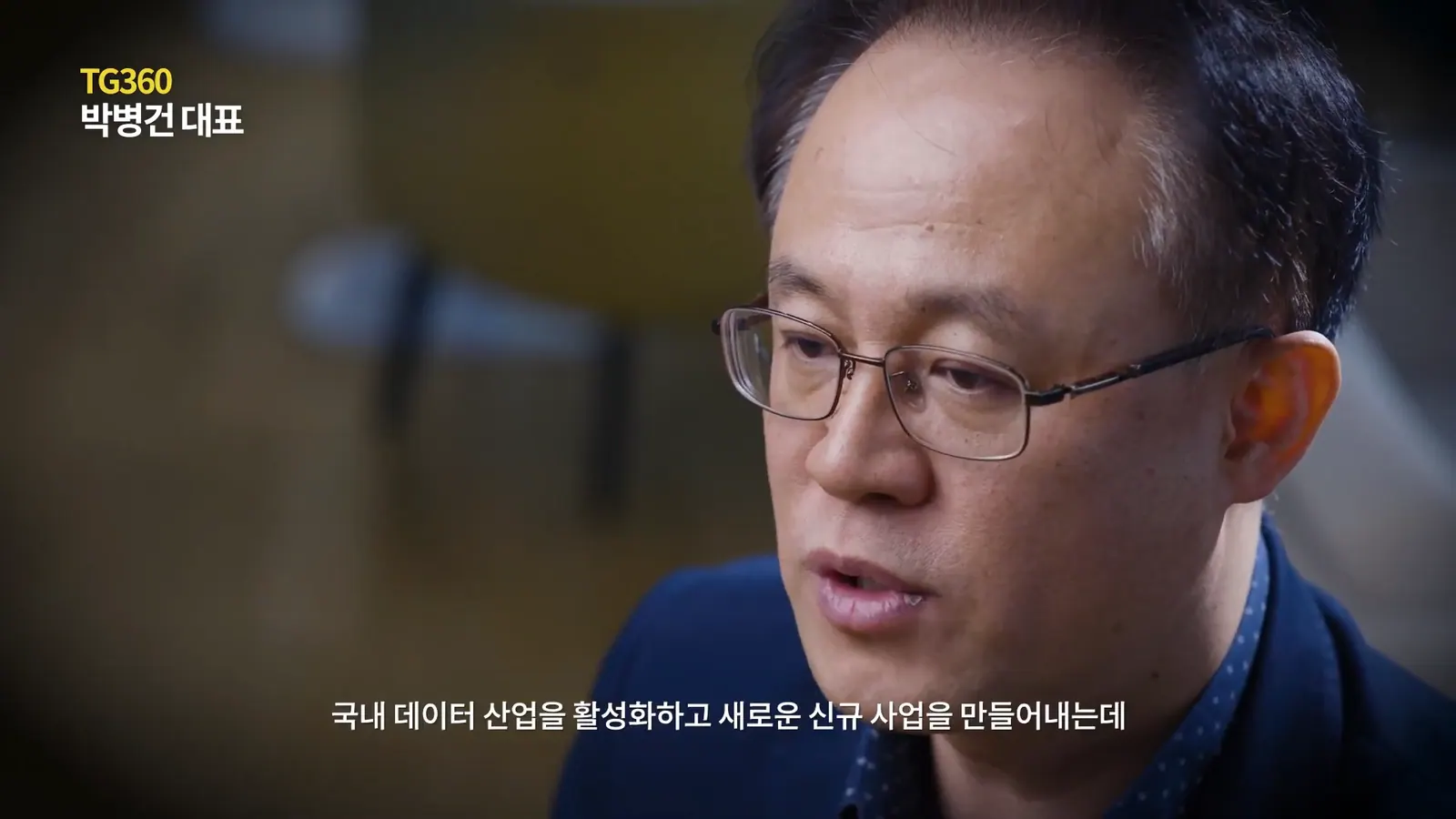 금융보안원 금융데이터거래소 오픈 기념 인터뷰 주요 장면 2