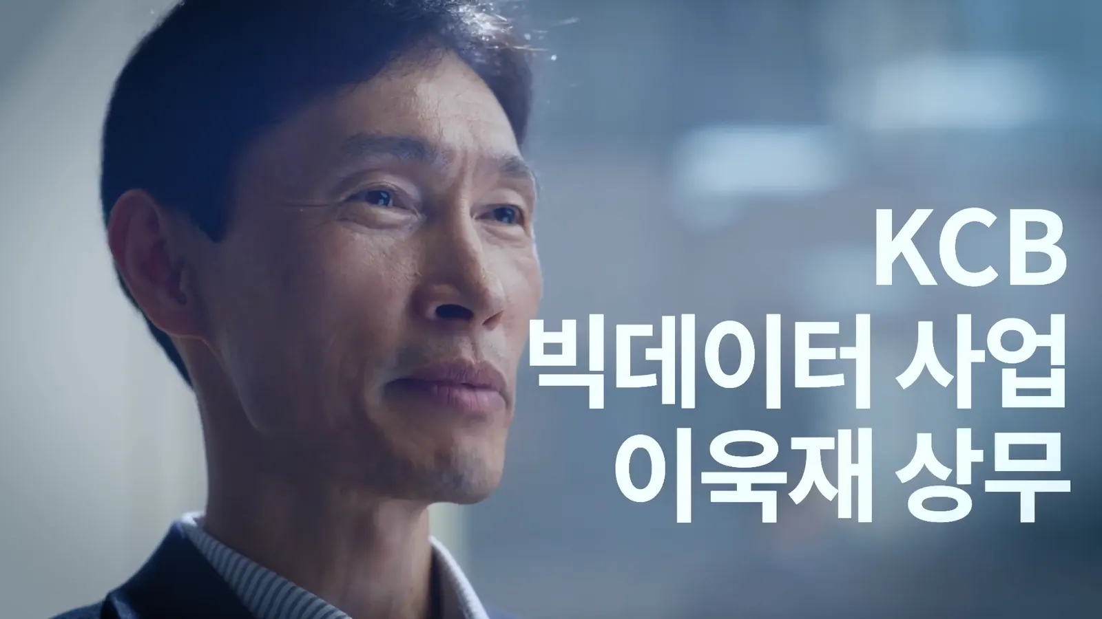 금융보안원 금융데이터거래소 오픈 기념 인터뷰 주요 장면 4