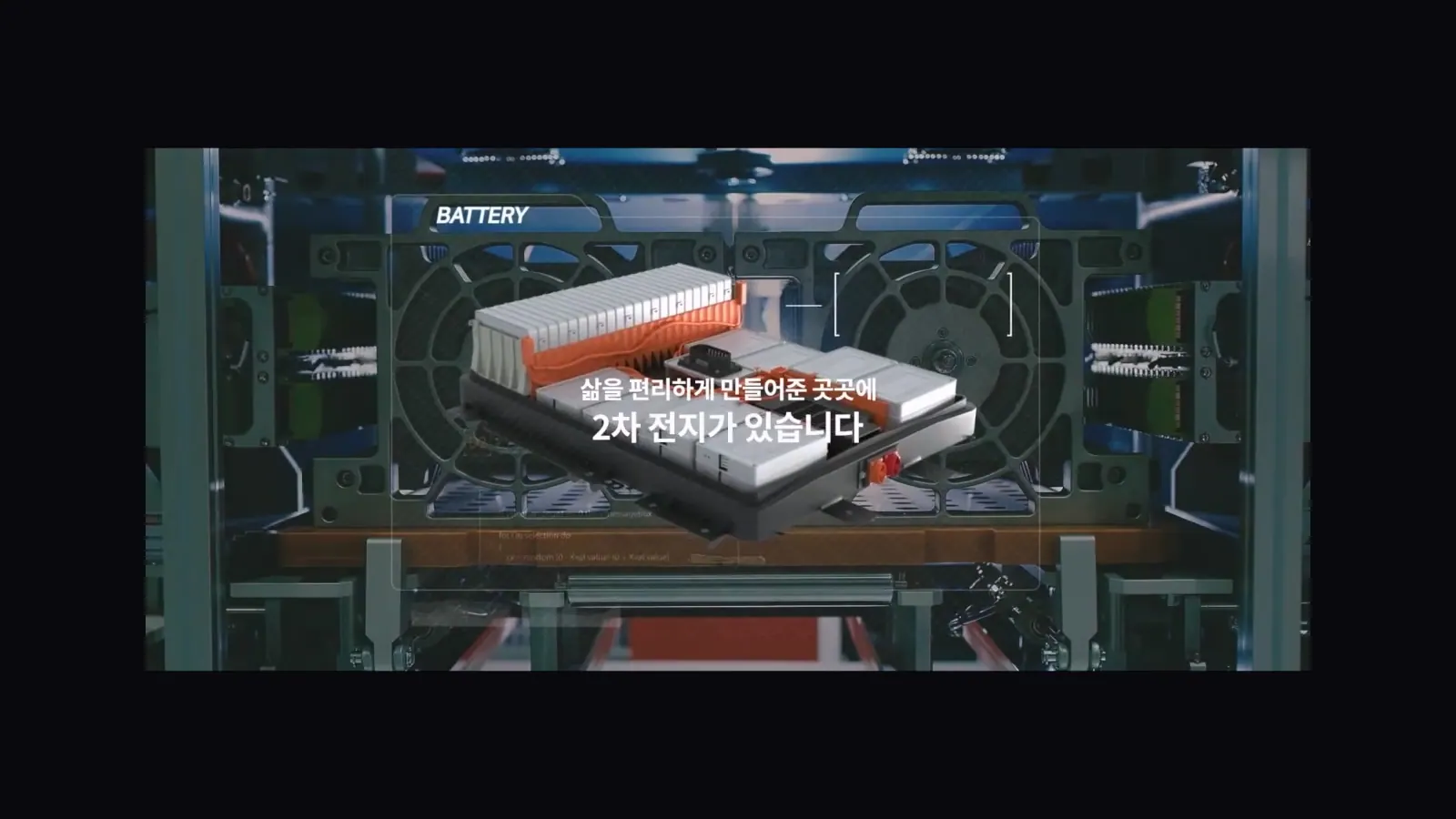 HANA TECHNOLOGY 기업 홍보 영상 2번째 장면