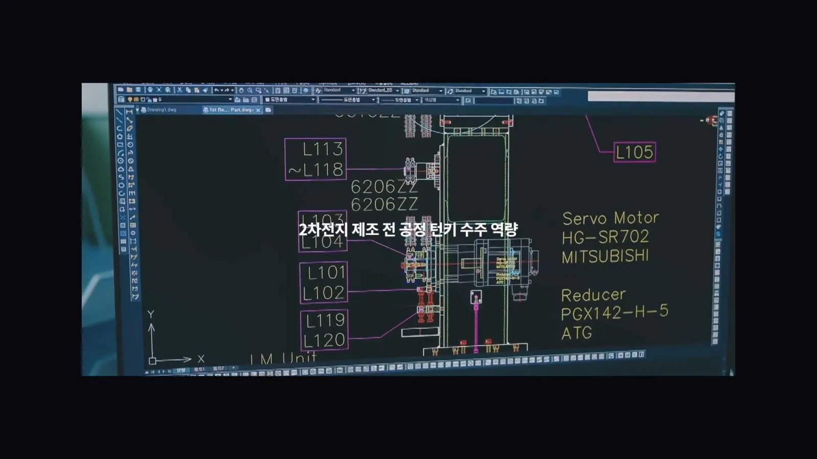 HANA TECHNOLOGY 기업 홍보 영상 대표 장면