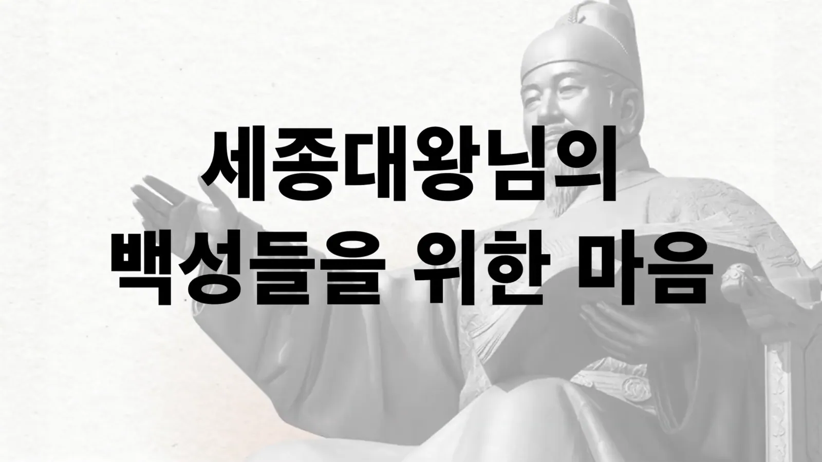 HANGUL WEEK 한글 오남용 캠페인 주요 장면 2
