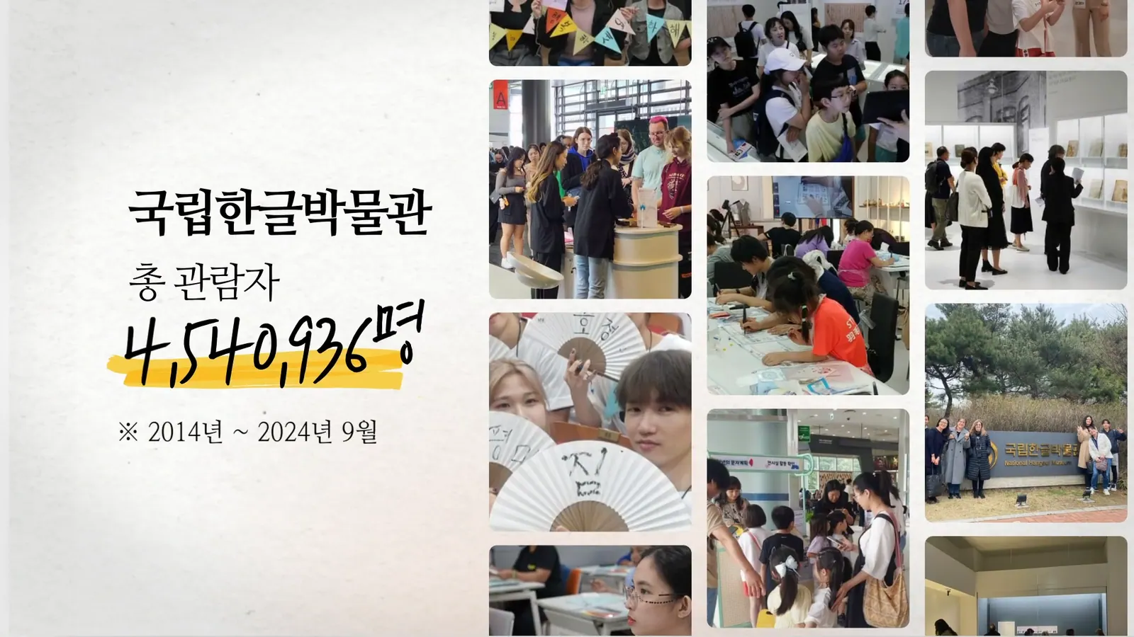 HANGUL WEEK 한글박물관 영상 대표 장면