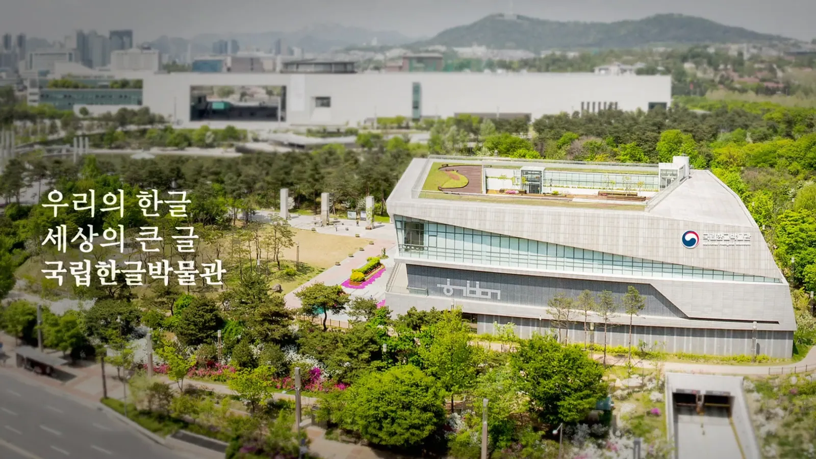 HANGUL WEEK 한글박물관 영상 주요 장면 4