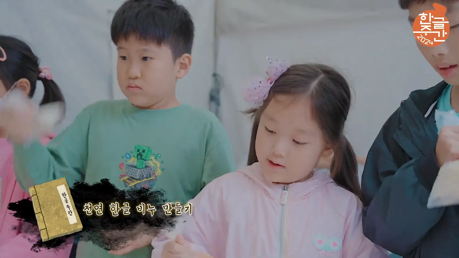 HANGUL WEEK 스케치 영상 대표 장면