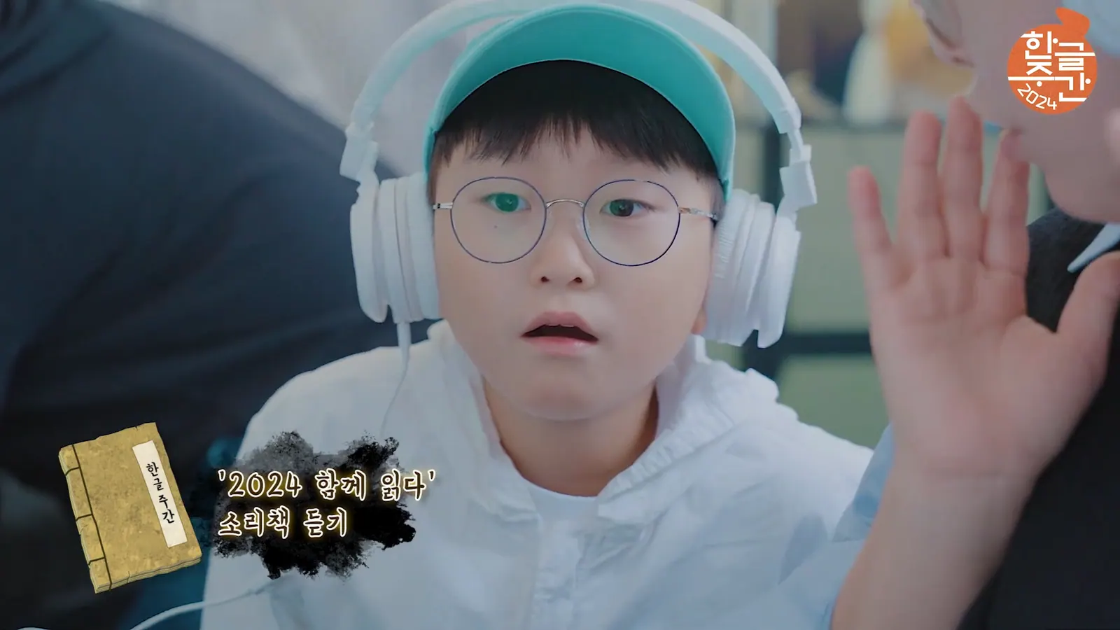 HANGUL WEEK 스케치 영상 대표 장면
