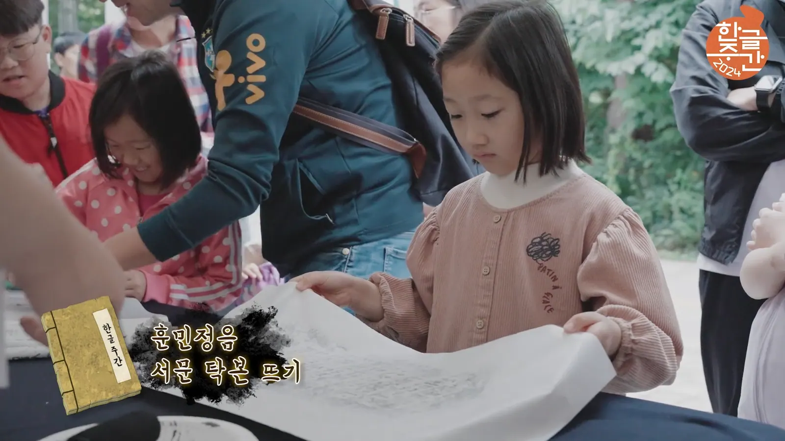 HANGUL WEEK 스케치 영상 대표 장면