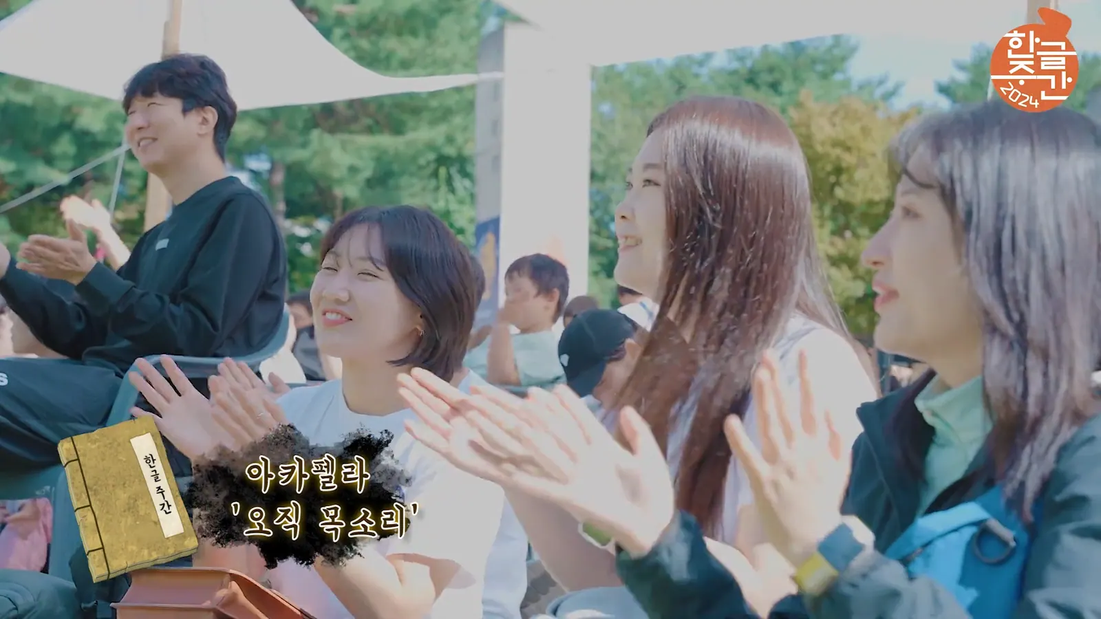 HANGUL WEEK 스케치 영상 주요 장면 4