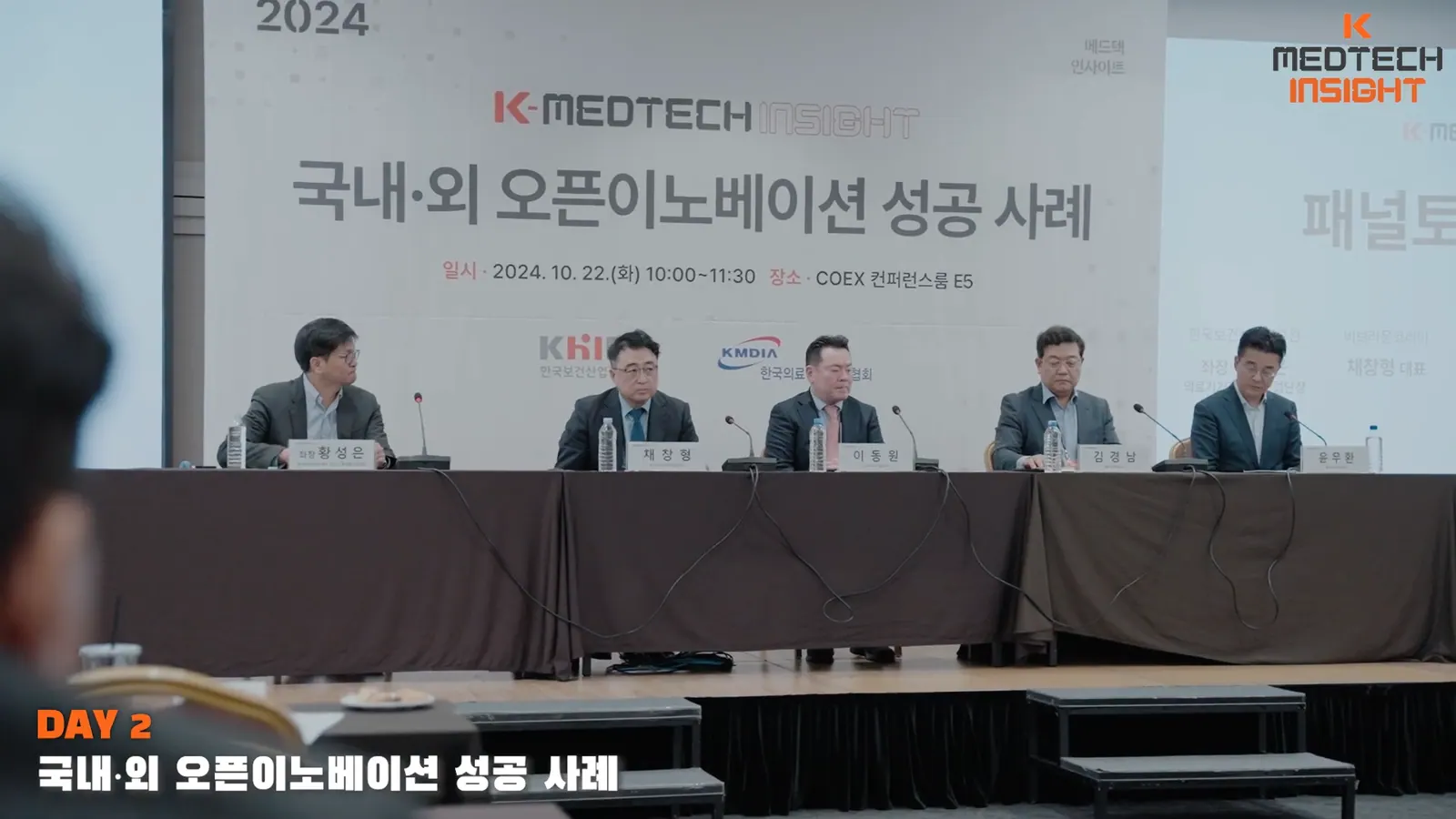 K-MEDTECH 캠페인 영상 주요 장면 4