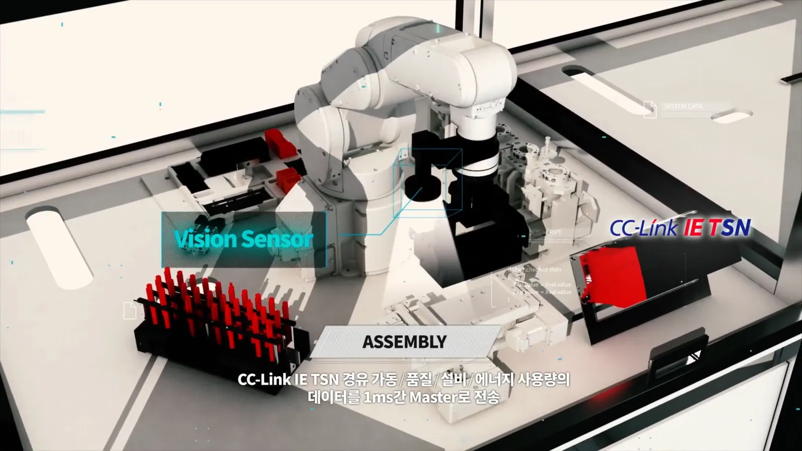 MITSUBISHI ELECTRIC 공정 소개 영상 주요 장면 3