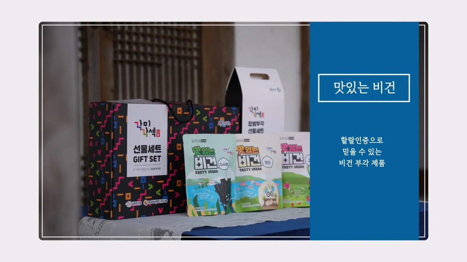 NANUM 제품 소개 영상 2번째 장면