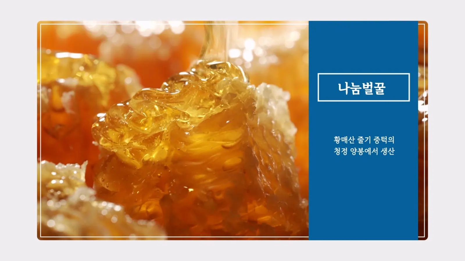 NANUM 제품 소개 영상 주요 장면 5