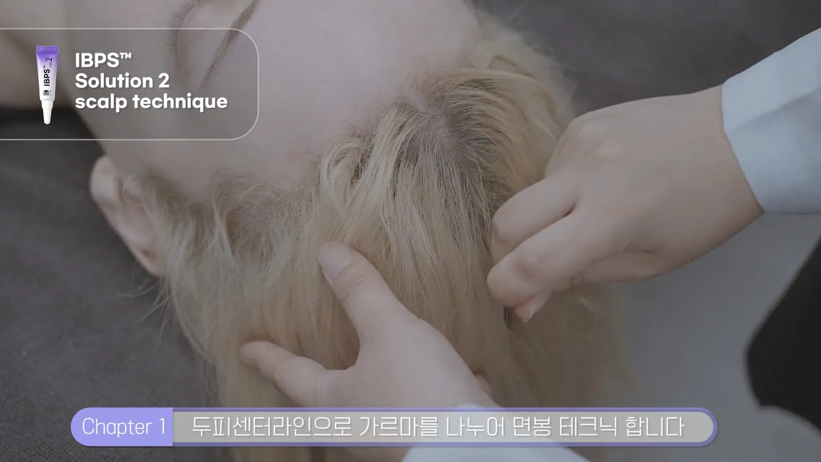 RESELLBUY 제품 가이드 영상 주요 장면 3