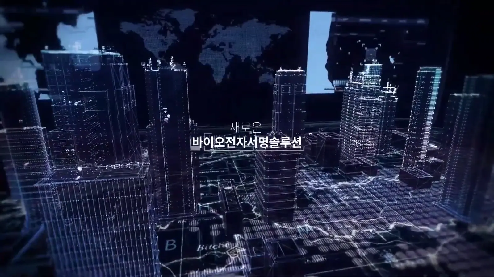 SECUCEN 기술 소개 영상 대표 장면