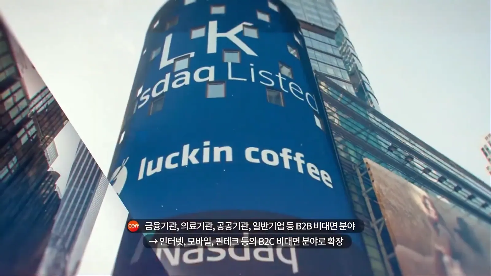 SECUCEN 기술 소개 영상 주요 장면 5
