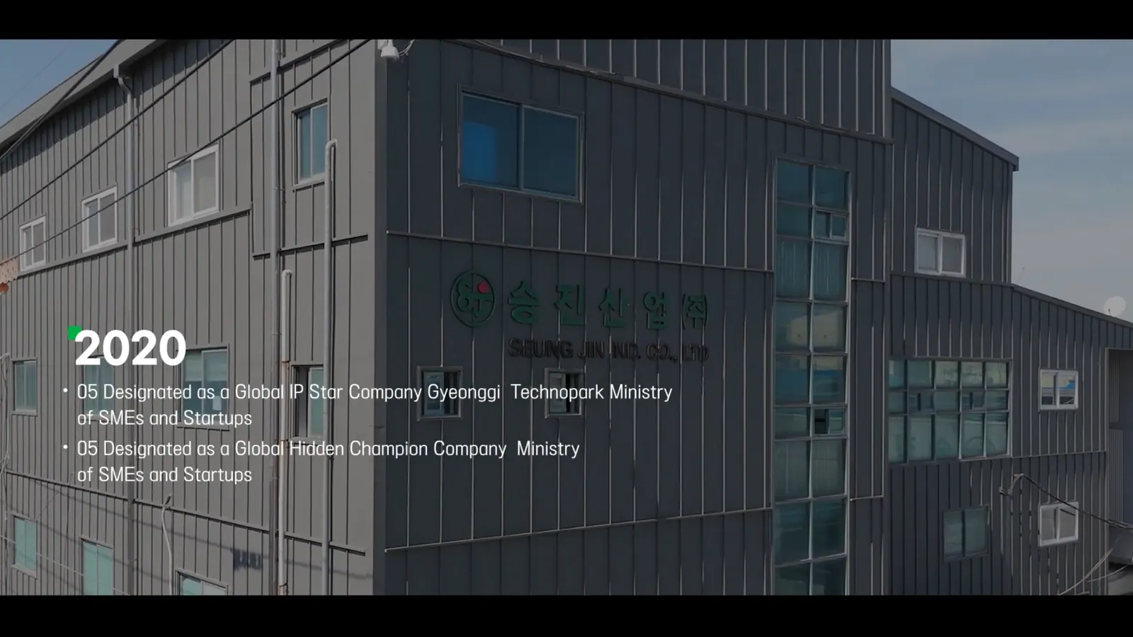 SEUNGJIN 기업 홍보 영상에서 선별한 대표 장면