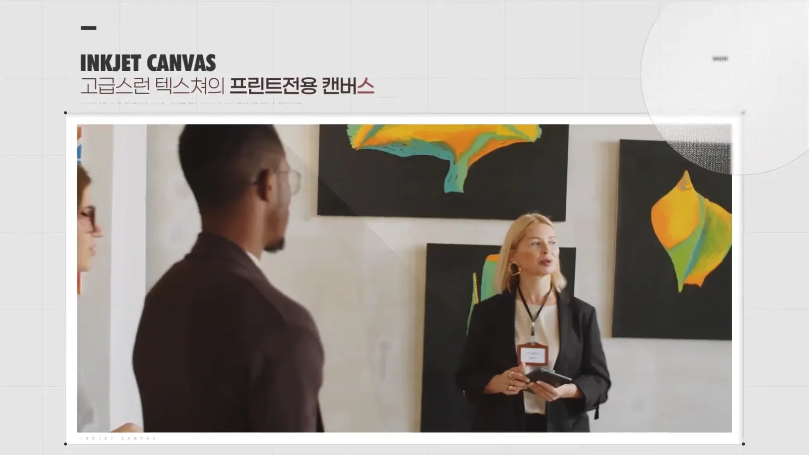 SM 기업 홍보 영상 대표 장면