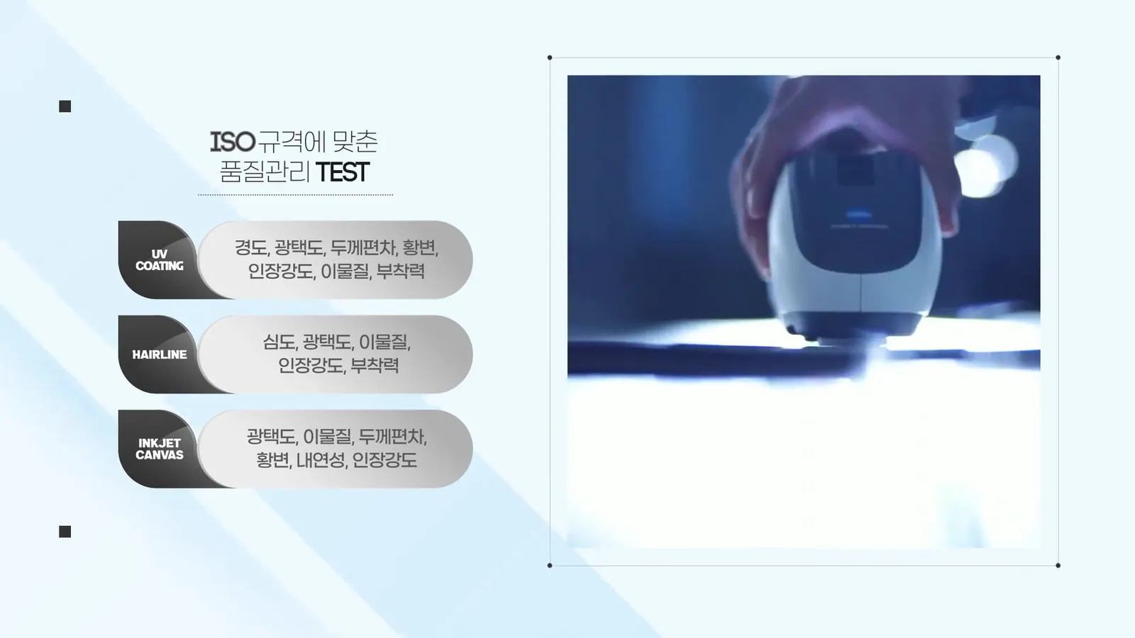 SM 기업 홍보 영상 주요 장면 4