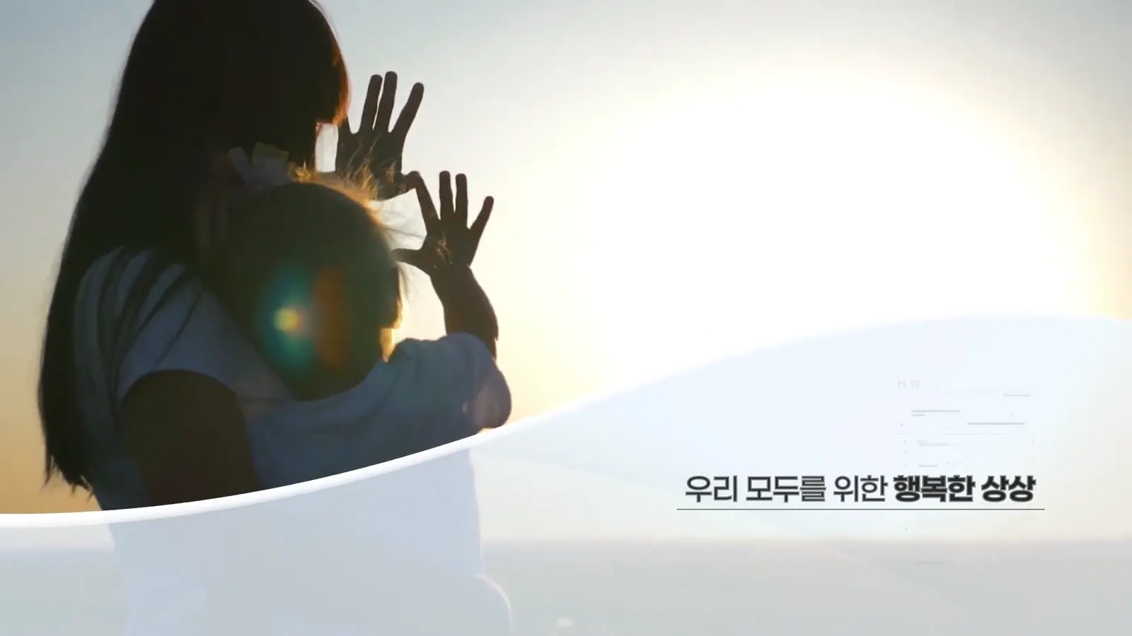 SM 기업 홍보 영상 주요 장면 5