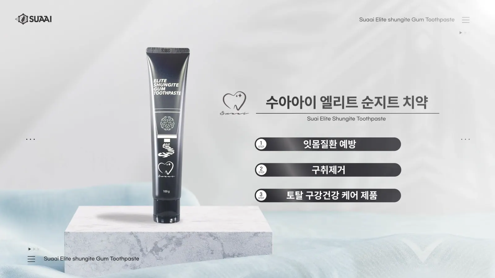 SUAI 제품 소개 영상에서 선별한 대표 장면