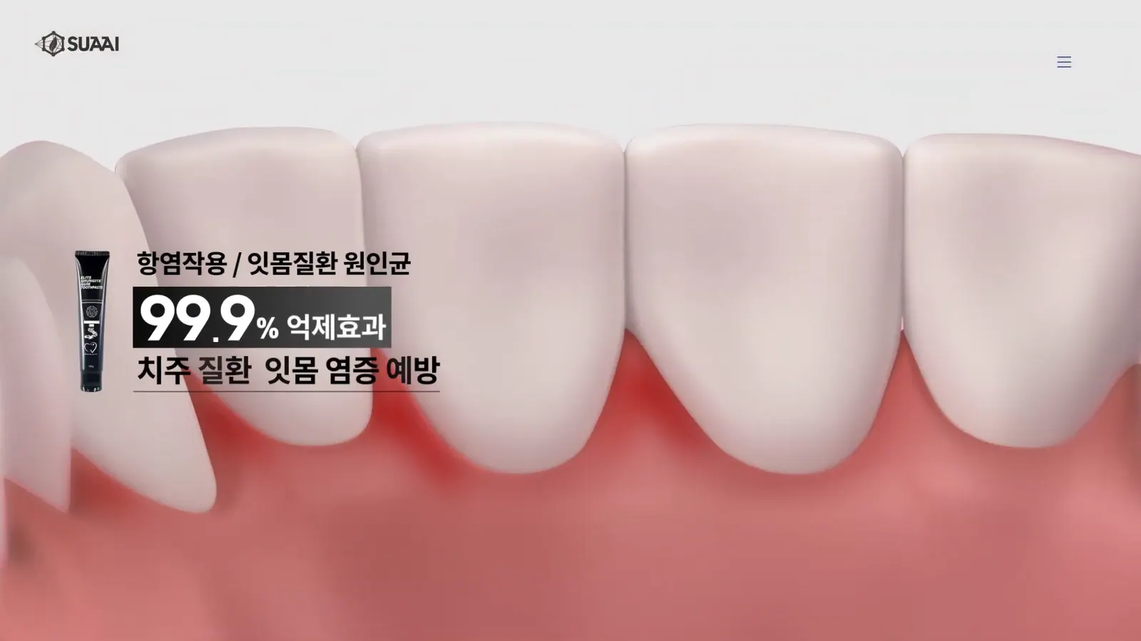 SUAI 제품 소개 영상 2번째 장면