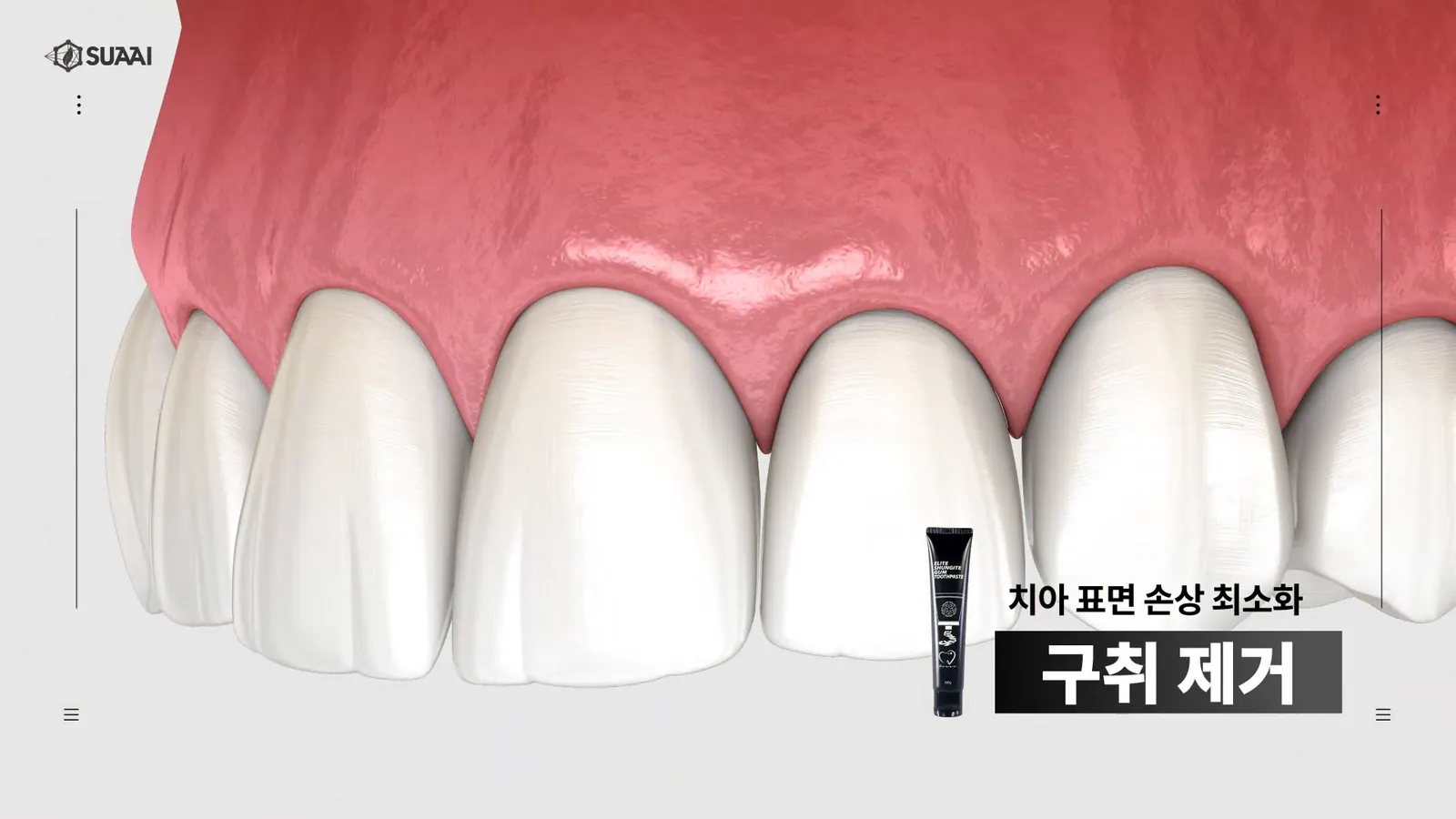 SUAI 제품 소개 영상 대표 장면