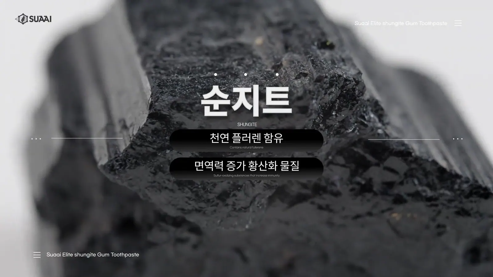 SUAI 제품 소개 영상 대표 장면