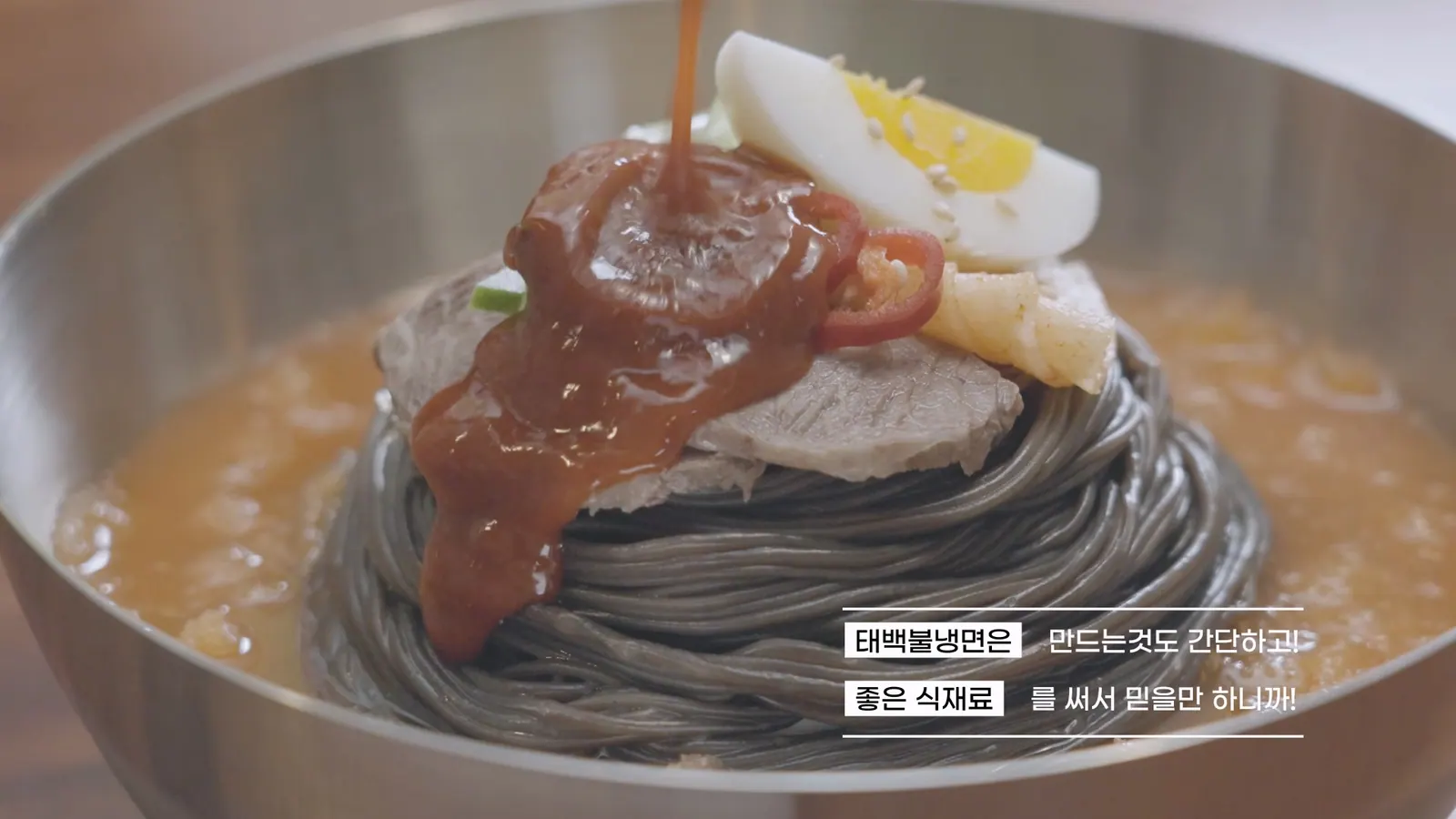 TAEBAEK SANCHAE 브랜드 필름 주요 장면 2
