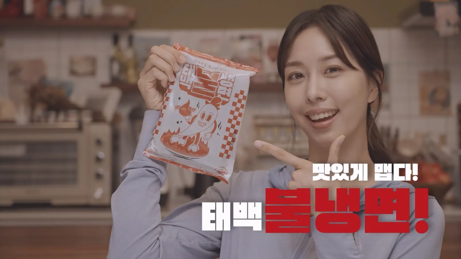 TAEBAEK SANCHAE 브랜드 필름 주요 장면 3