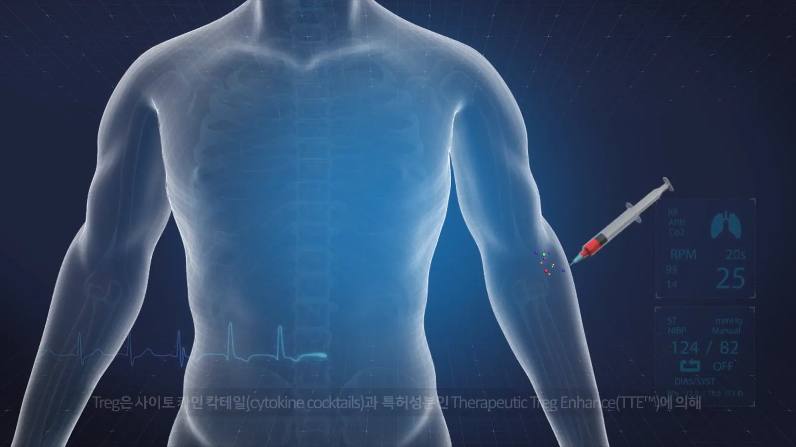 VT BIO 기술 소개 영상 주요 장면 3