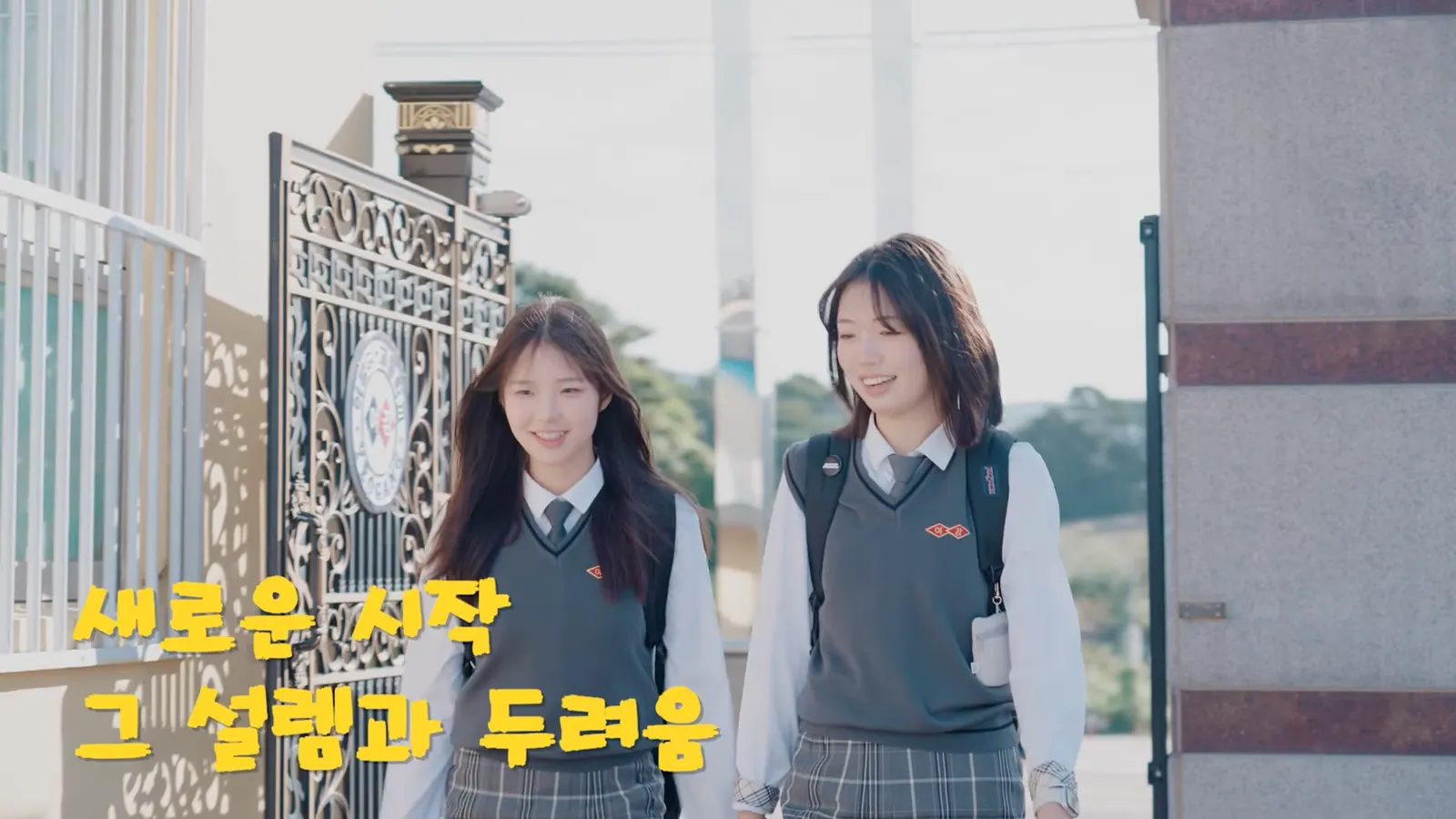 YEOGANG HIGH SCHOOL 캠페인 영상에서 선별한 대표 장면