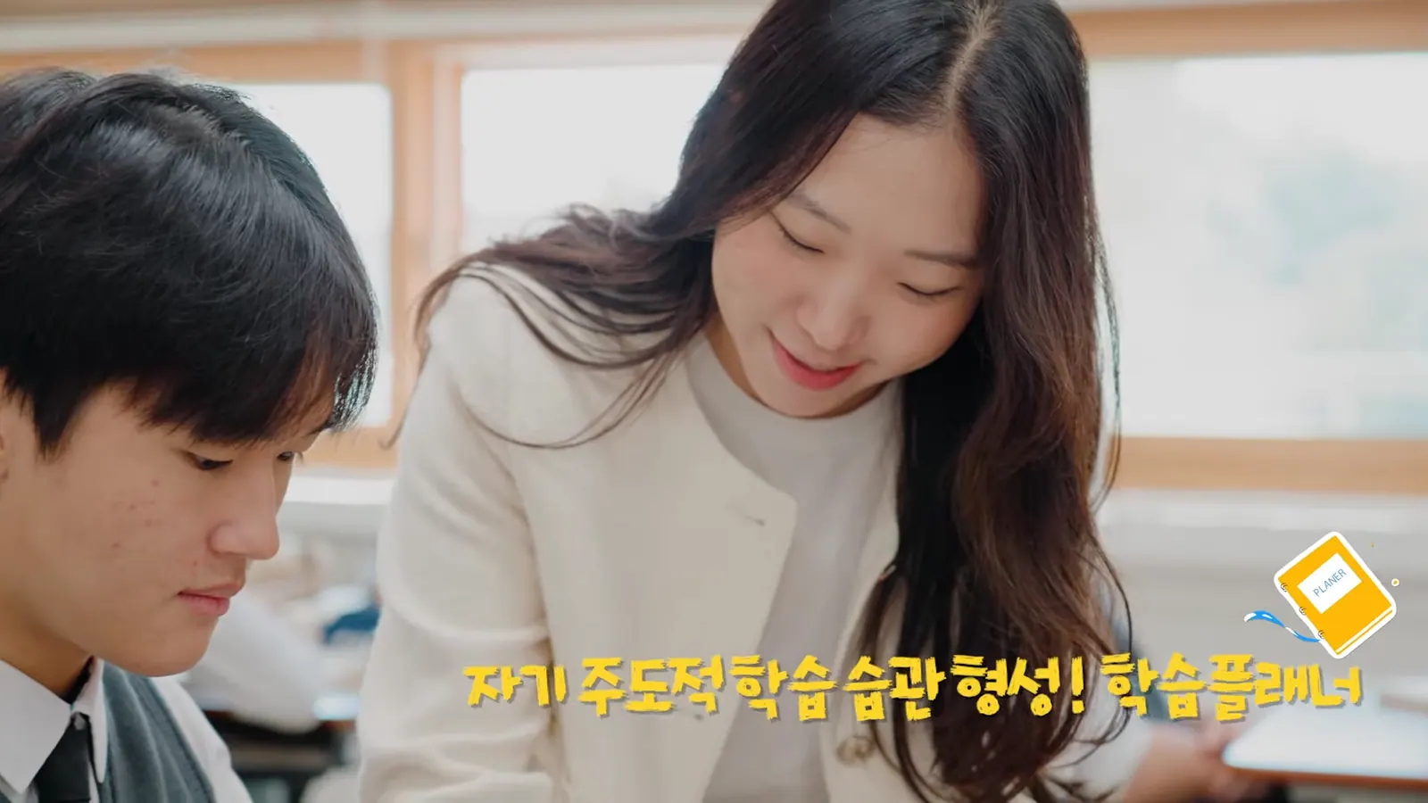 YEOGANG HIGH SCHOOL 캠페인 영상 주요 장면 3