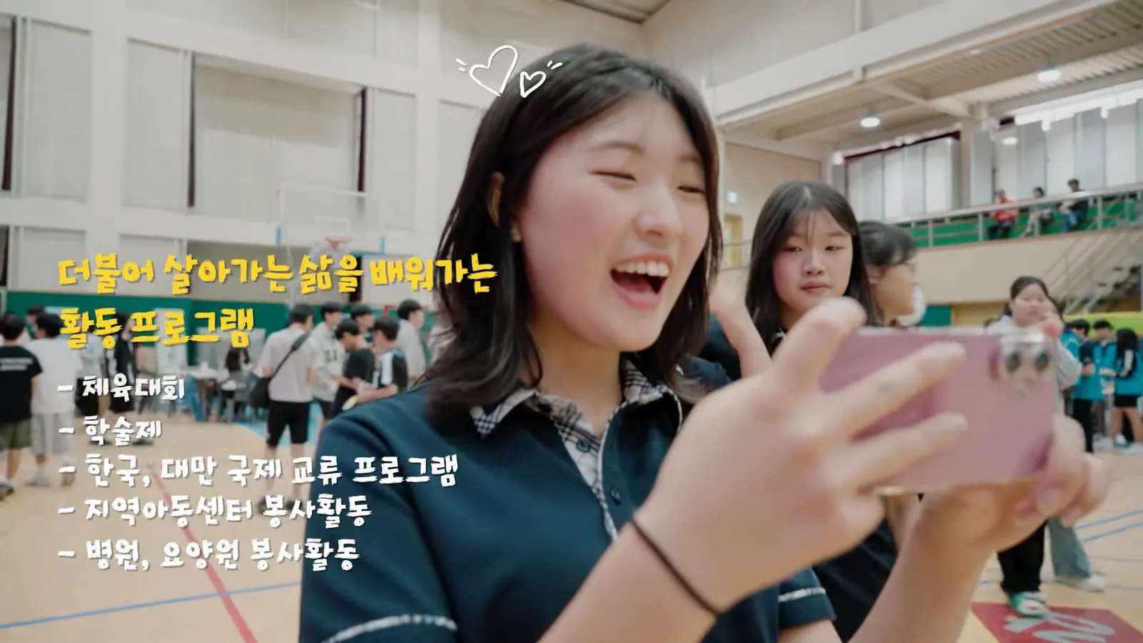 YEOGANG HIGH SCHOOL 캠페인 영상 주요 장면 4