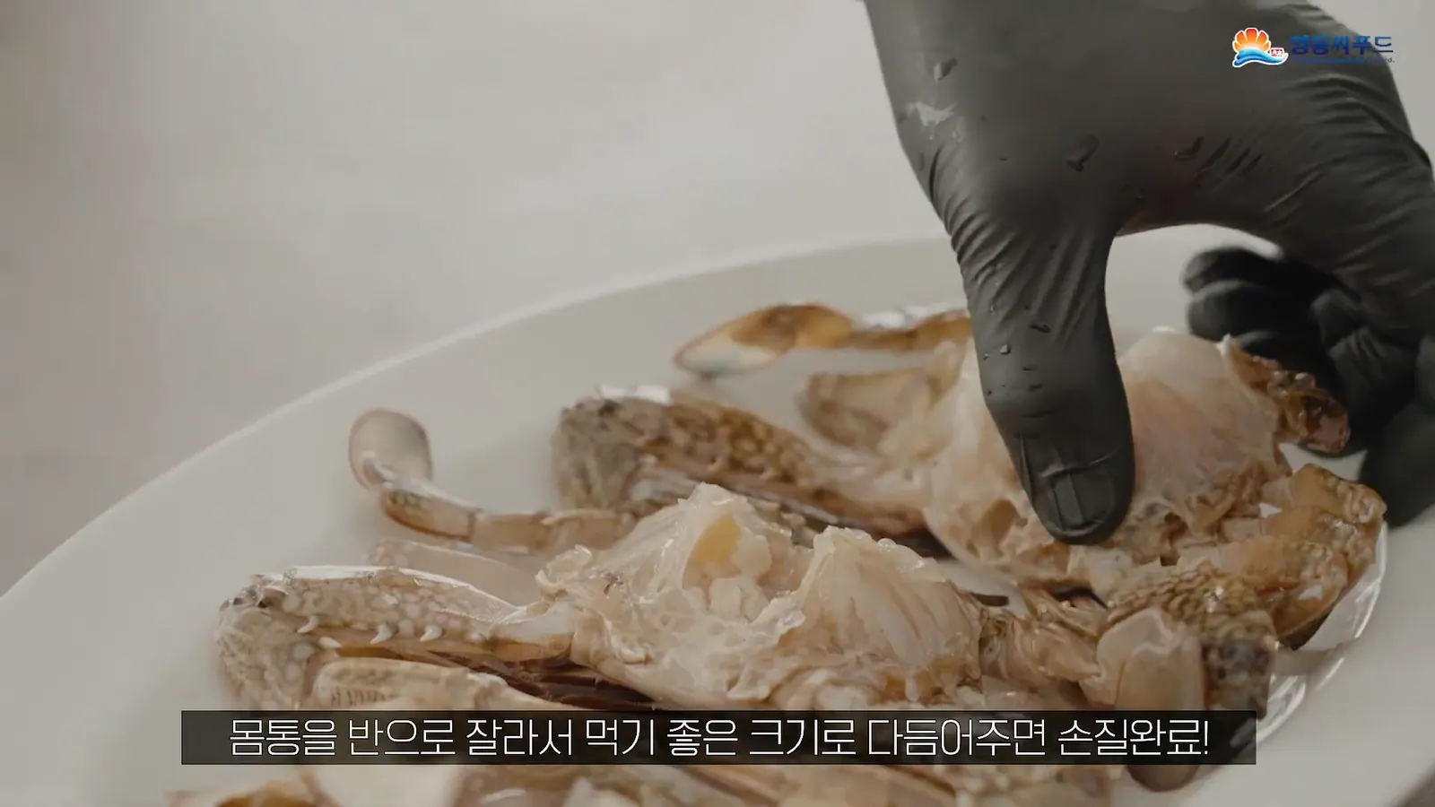 YEONGDONG SEAFOOD 간장게장 영상 대표 장면