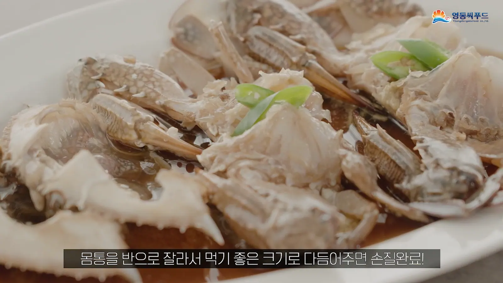 YEONGDONG SEAFOOD 간장게장 영상 대표 장면
