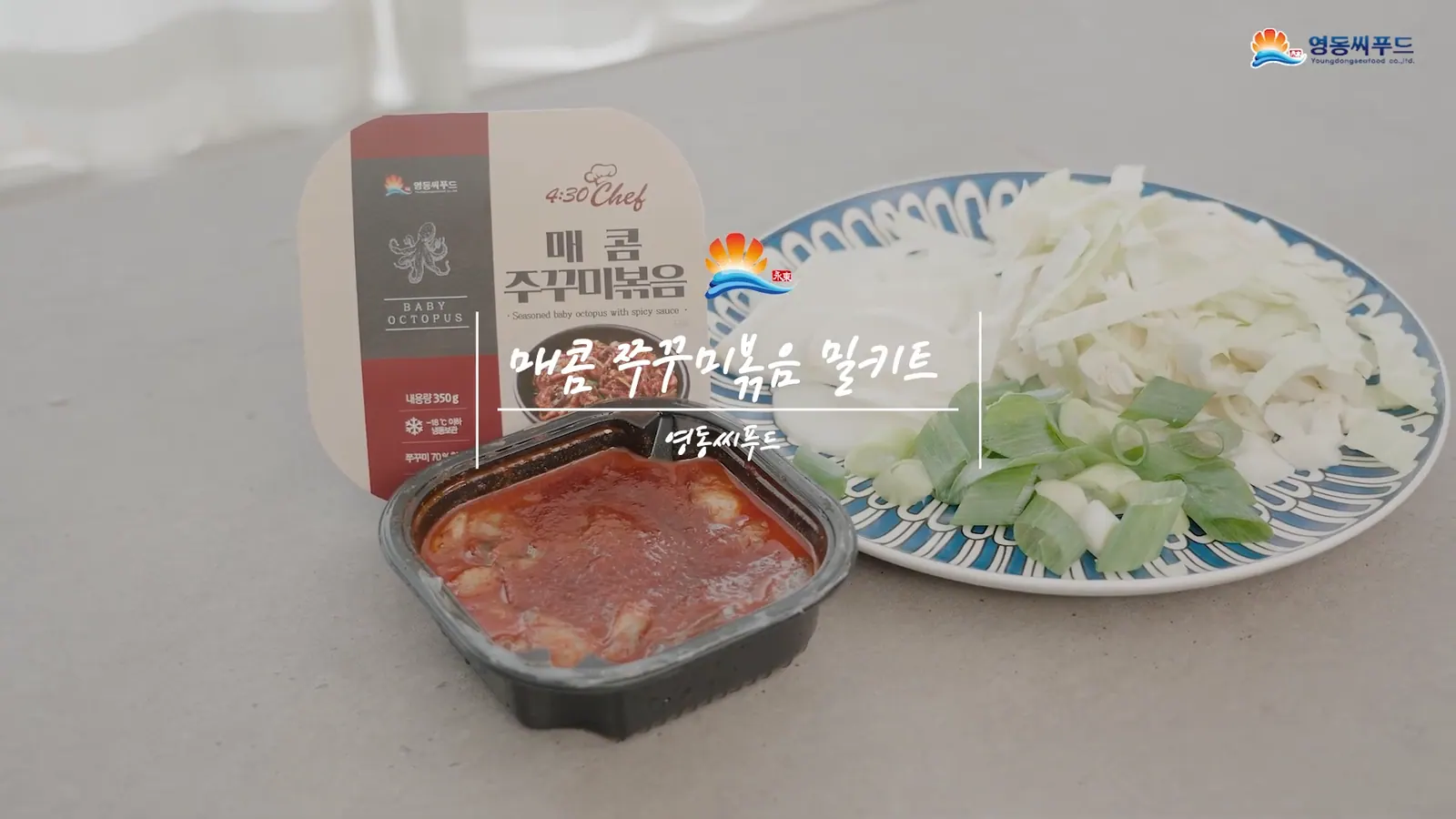 YEONGDONG SEAFOOD 쭈꾸미 영상에서 선별한 대표 장면
