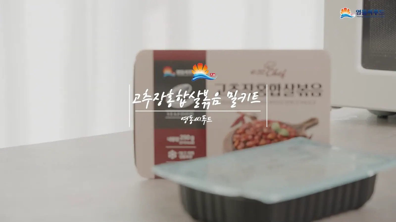 YEONGDONG SEAFOOD 홍합살 영상에서 선별한 대표 장면