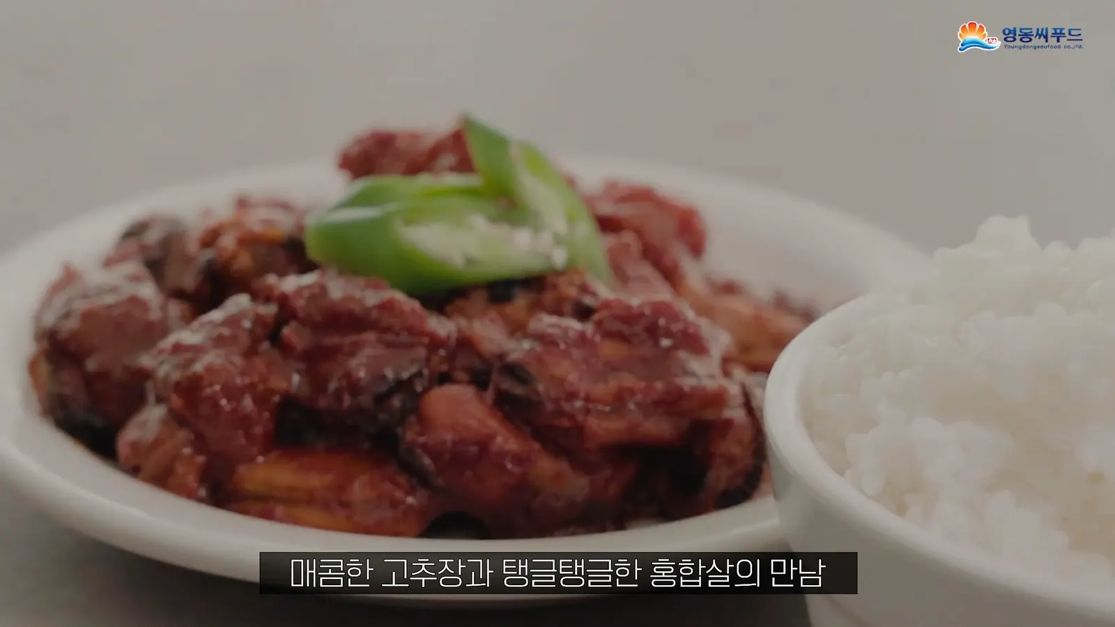 YEONGDONG SEAFOOD 홍합살 영상 주요 장면 2